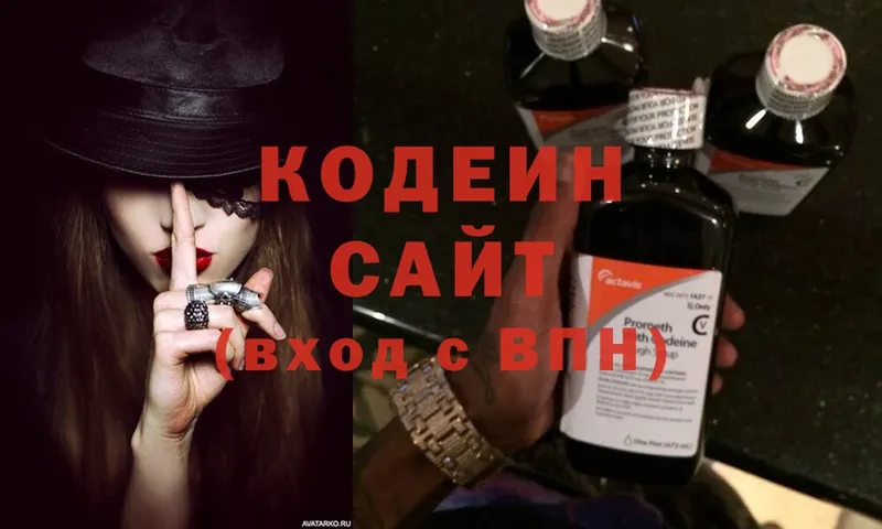 Codein Purple Drank  Бугуруслан 